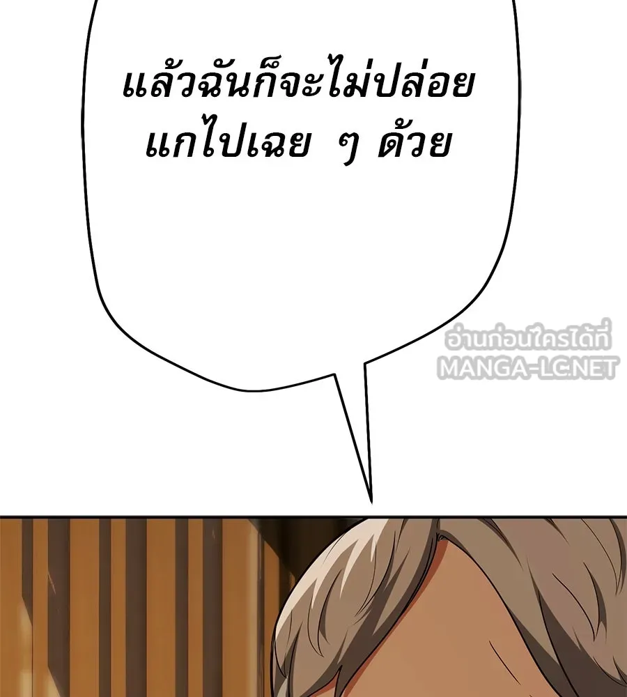 คอลเซ็นเตอร์เปลี่ยนชีวิต ตอนที่ 19 ตัดขาดทุน รูปที่ 66