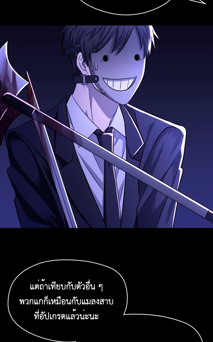 Hunter Game ตอนที่ 68  เล่นทีเผลอ รูปที่ 13