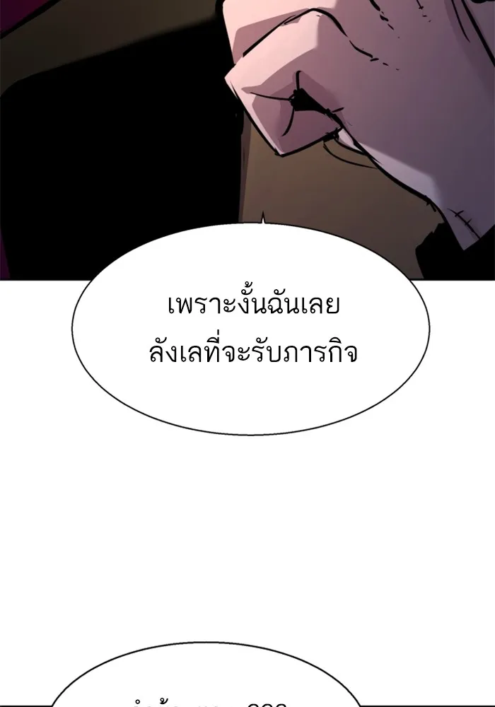 พี่ชายสายบอดี้การ์ด ตอนที่ 202 รูปที่ 11