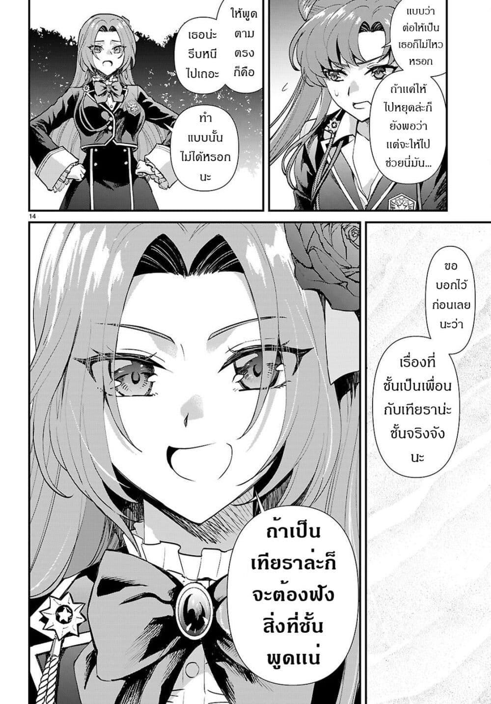 Manga-lc-com อ่านมังงะ อ่านการ์ตูน ออนไลน์ ฟรี Danshi Koukousei, Otome Game no Akuyaku Reijou ni Tensei Suru ตอนที่ 1 2 3 4 5 6 7 8 9 10 11 12 13 14 ฟรี ไม่มีโฆษณา Manga-lc - อ่าน มังงะ อ่าน การ์ตูน ออนไลน์ อ่านมังงะ ฟรี
