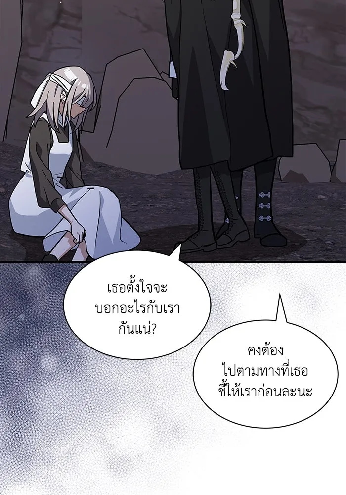 แมวน้อยในรังหมาป่า ตอนที่ 70 รูปที่ 76