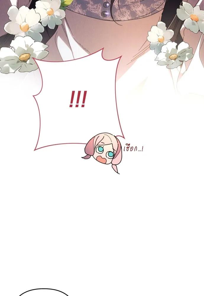 ฉันจะจีบท่านดยุกแดนเหนือ ตอนที่ 61 รูปที่ 74