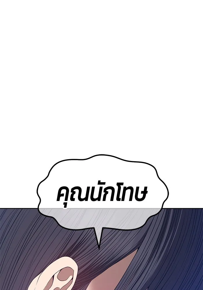 +99 ท่อนไม้พร้อมบวก ตอนที่ 66 รูปที่ 224