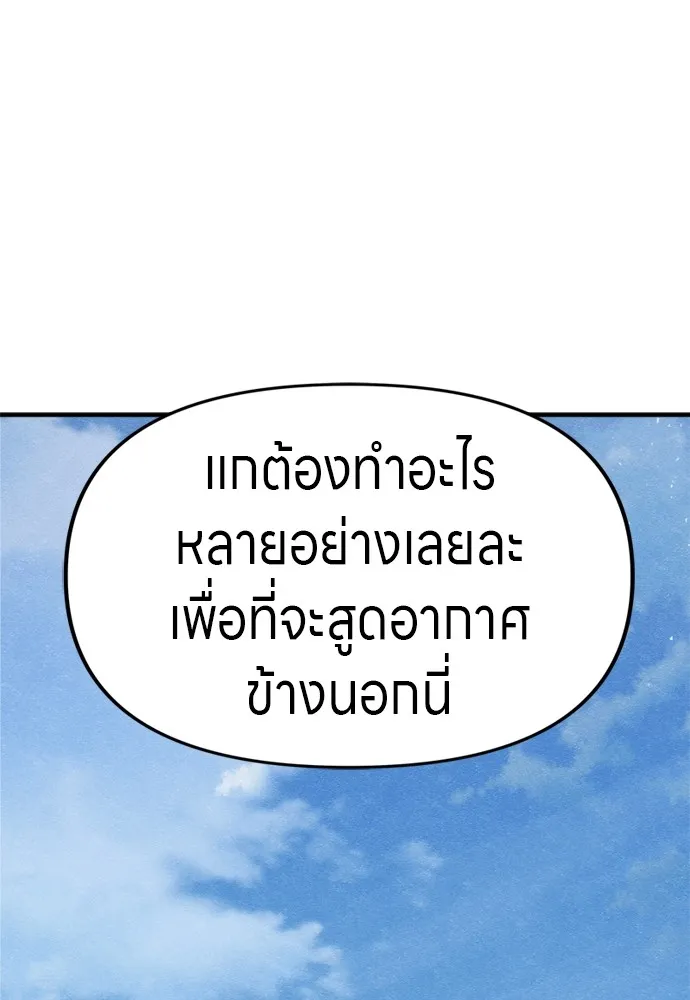 Zombie X Slasher ตอนที่ 46 รูปที่ 70