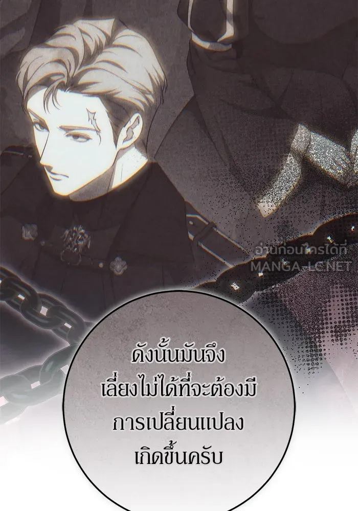 เบื้องหลังรอยยิ้มของเจ้าหญิง ตอนที่ 60 รูปที่ 39