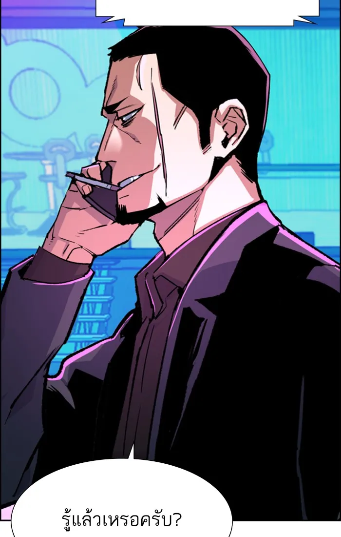 พี่ชายสายบอดี้การ์ด ตอนที่ 79 รูปที่ 19
