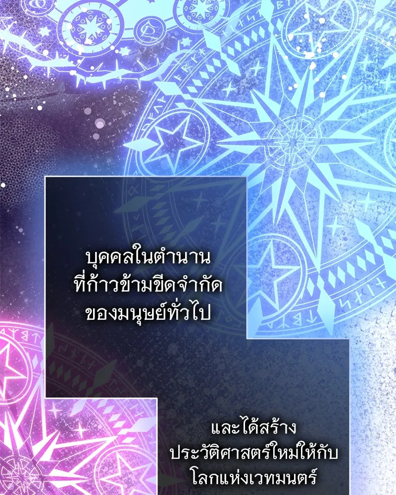 อนาคตพบรัก ตอนที่ 6 รูปที่ 104