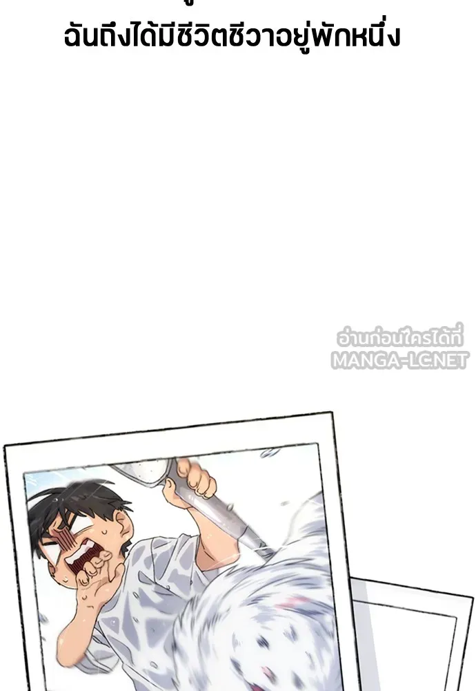 ตั้งแคมป์ฮีลใจในต่างโลก ตอนที่ 4 รูปที่ 99