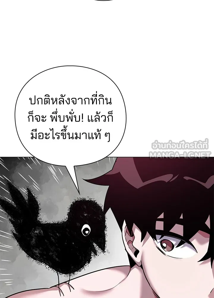 คืนแห่งโทแกบี ตอนที่ 6 รูปที่ 108