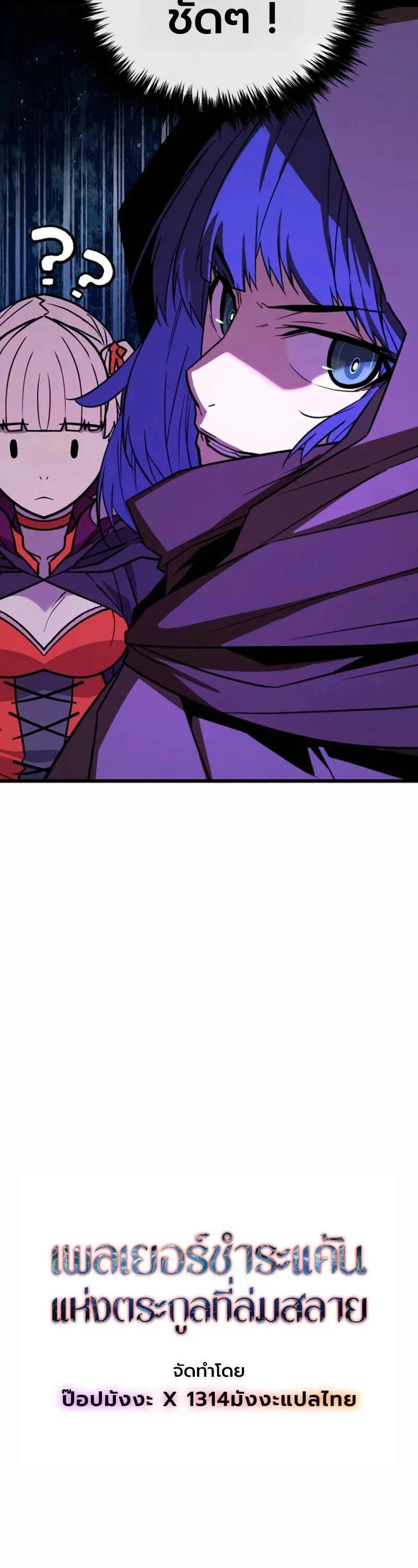 Player of a Fallen Noble Family ตอนที่ ตอนที่ 31 รูปที่ 17