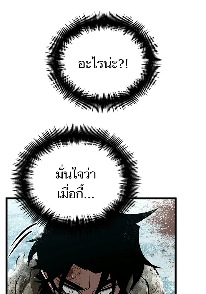 หลังวันสิ้นโลก ตอนที่ 7 รูปที่ 17