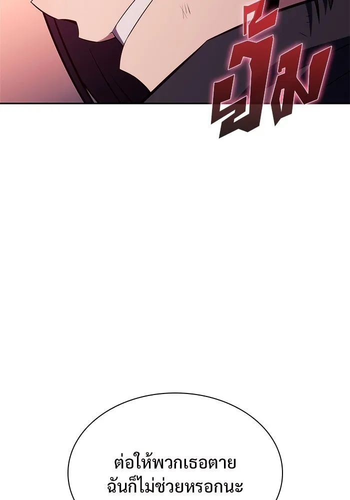 ผู้เล่นหน้าใหม่เลเวลแมกซ์ ตอนที่ 148 โลกของเหล่าเพลเยอร์ (2) รูปที่ 25