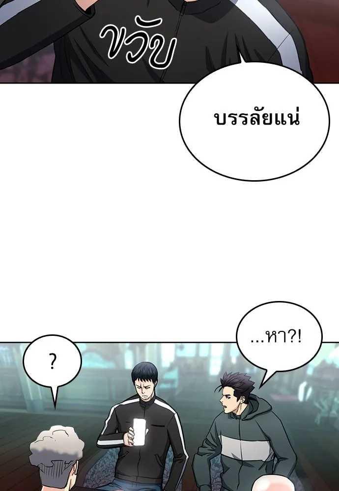 ดรูอิดแห่งสถานีโซล ตอนที่ 67 รูปที่ 4