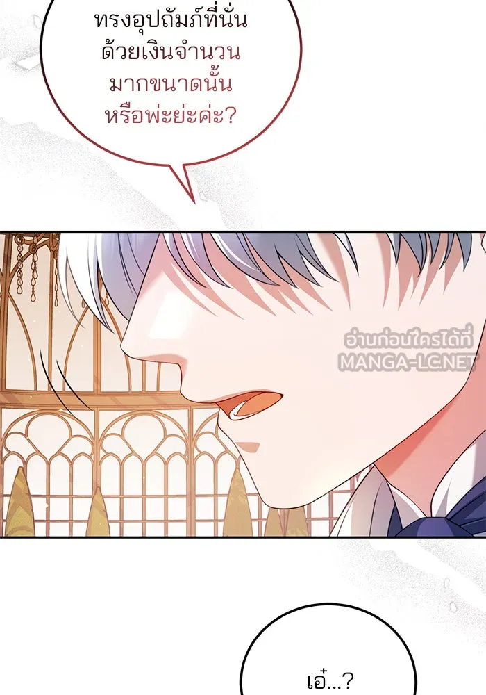 แผนหย่าสามีทรราช ตอนที่ 50 รูปที่ 63