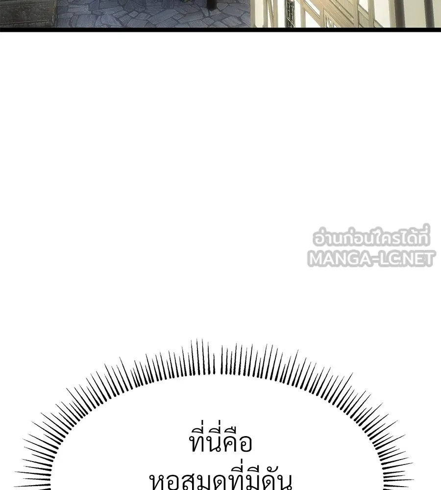 จอมเวทคนเลี้ยงแกะ ตอนที่ 8 รูปที่ 171