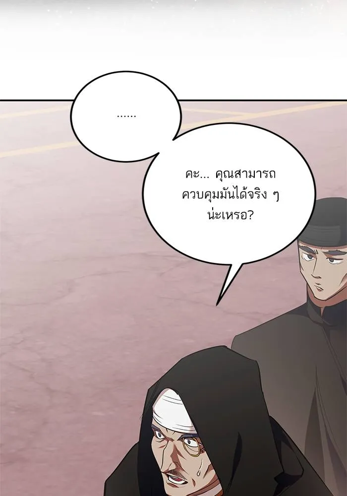 Return to Player ตอนที่ 146 รูปที่ 68