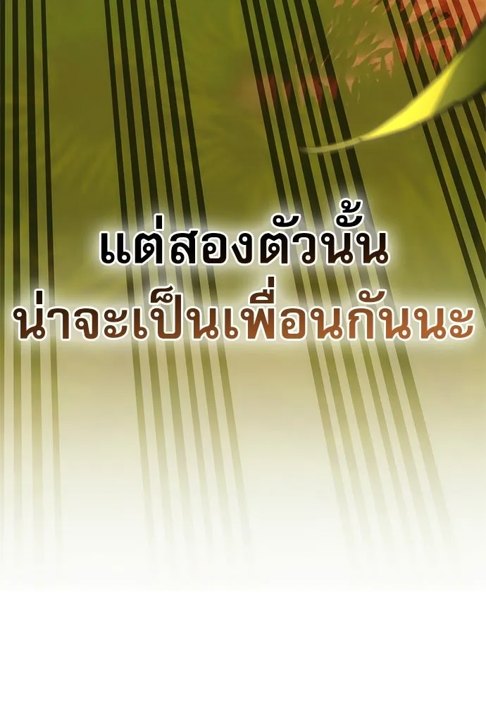 ชีวิตฮีลใจนายฮันเตอร์คลาส S ตอนที่ 44 รูปที่ 10