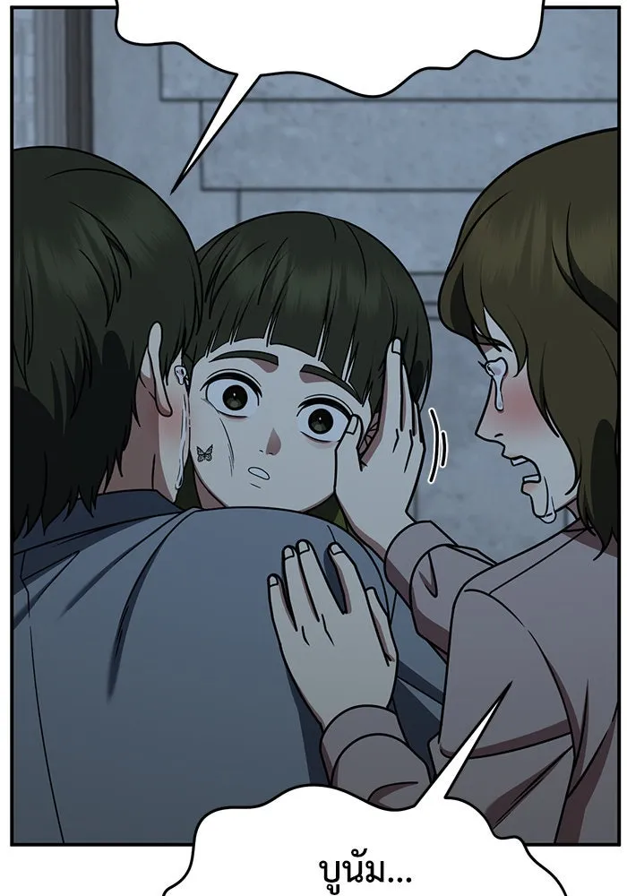 ช่วยเปลี่ยนฉันที ตอนที่ 261. ซีซัน 2 รูปที่ 142