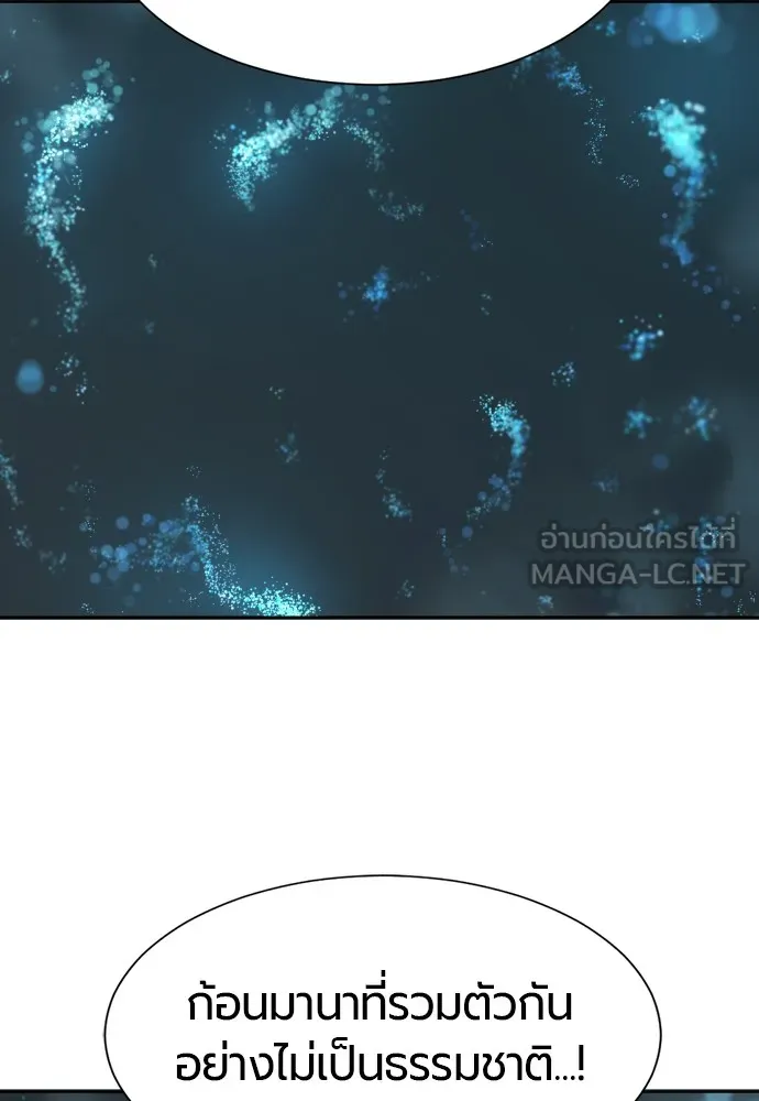 ยอดสถาปนิกผู้พิทักษ์อาณาจักร ตอนที่ 15 รูปที่ 27