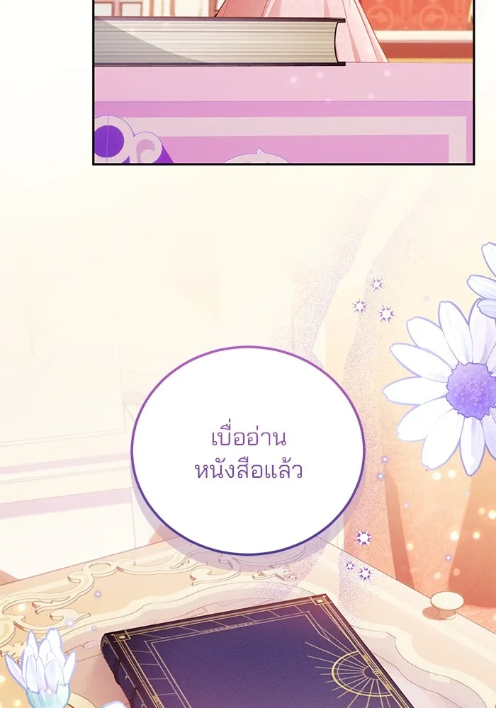 แผนหย่าสามีทรราช ตอนที่ 101 รูปที่ 58