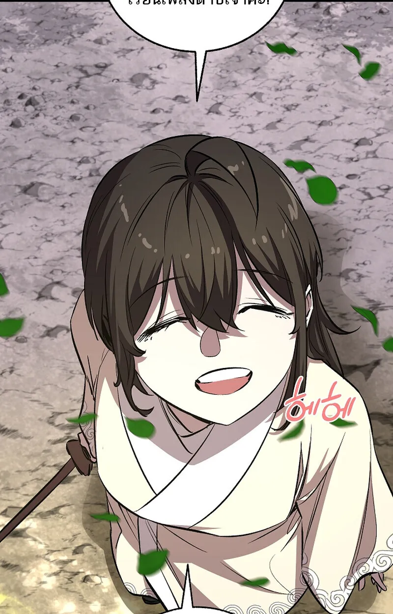 Childhood Friend of the Zenith สหายว_ยเยาว_ของข_าแข_งแกร_งท_ส_ดในใต_หล_า ตอนที่ ตอนที่ 58 รูปที่ 14