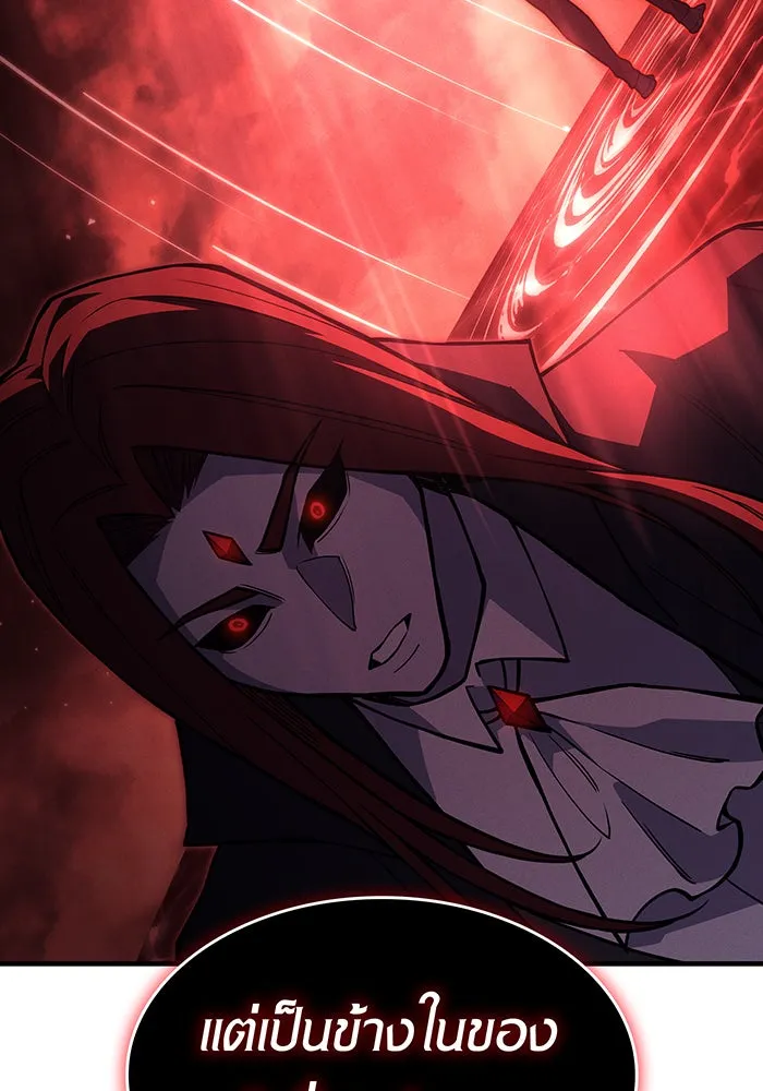 เกิดใหม่พร้อมพลังแห่งราชัน ตอนที่ 98 รูปที่ 185