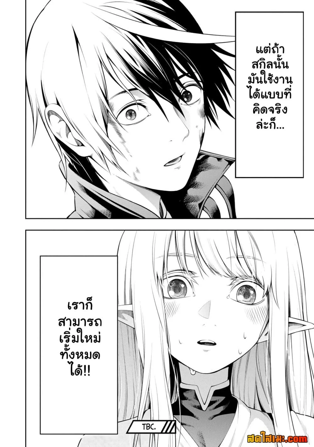 Manga-lc-com อ่านมังงะ อ่านการ์ตูน ออนไลน์ ฟรี Tsuihou Sareru Tabi ni Skill o Te ni Ireta Ore ga 100 no Ise ตอนที่ 1 2 3 4 5 6 7 8 9 10 11 12 13 14 ฟรี ไม่มีโฆษณา Manga-lc - อ่าน มังงะ อ่าน การ์ตูน ออนไลน์ อ่านมังงะ ฟรี
