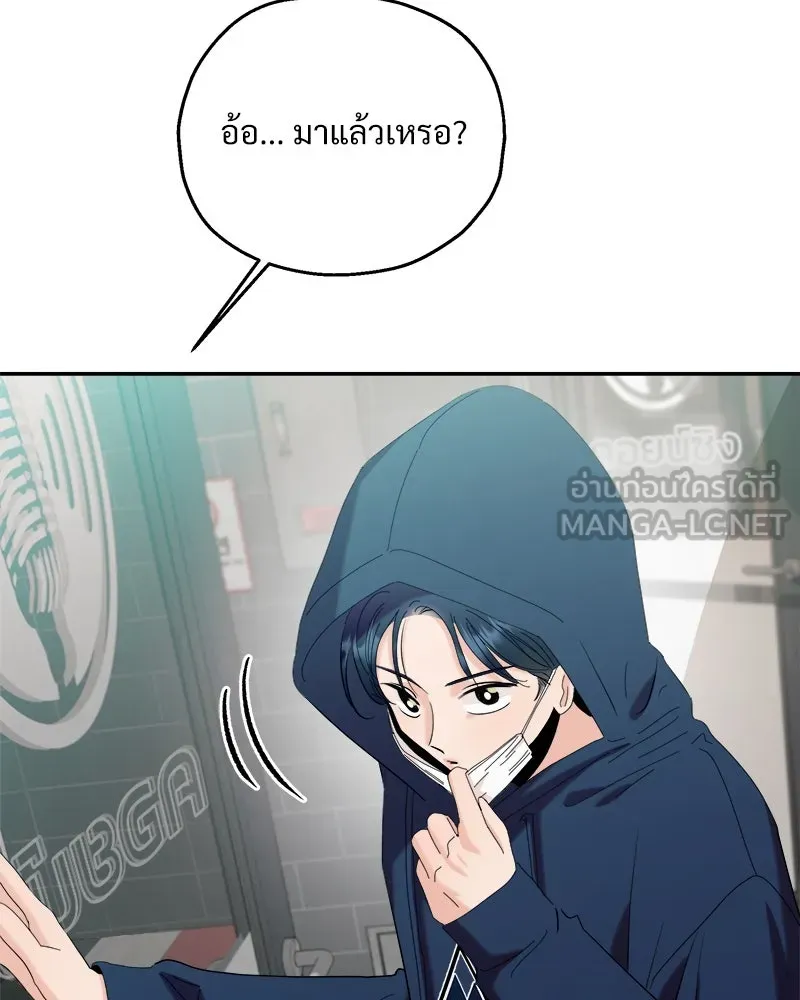 Pyramid Game เกมพีระมิด ตอนที่ 84 รูปที่ 117