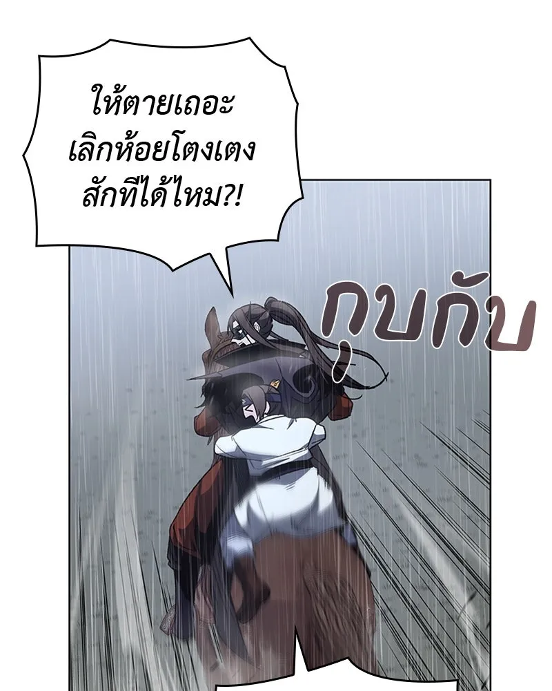 เกิดอีกทีเป็นว่าที่ประมุขลัทธิมาร ตอนที่ 27 รูปที่ 67