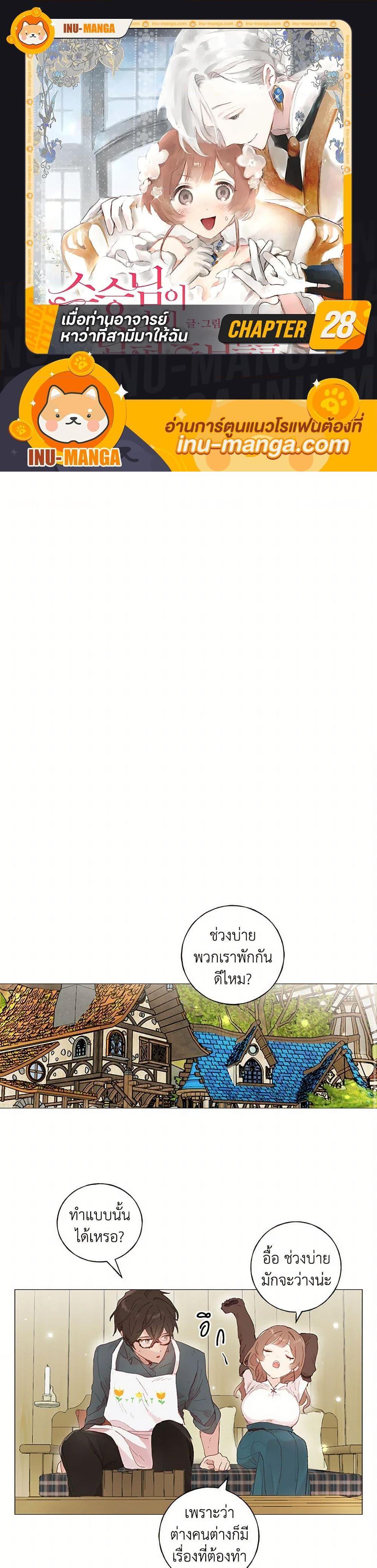 Manga-lc-com อ่านมังงะ อ่านการ์ตูน ออนไลน์ ฟรี My Teacher Has Chosen My Husband Candidates ตอนที่ 1 2 3 4 5 6 7 8 9 10 11 12 13 14 ฟรี ไม่มีโฆษณา Manga-lc - อ่าน มังงะ อ่าน การ์ตูน ออนไลน์ อ่านมังงะ ฟรี