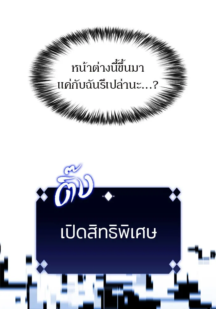 ผู้เล่นหน้าใหม่เลเวลแมกซ์ ตอนที่ 17 ซากโบราณระเบียงของเหล่าผู้เสื่ รูปที่ 28