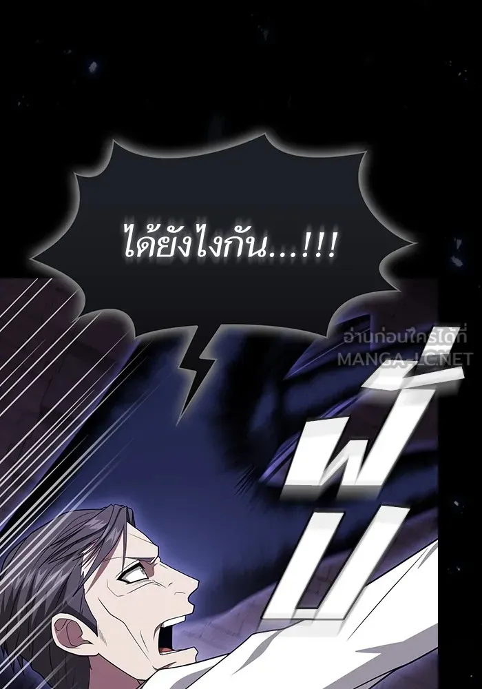 ผู้เล่นขั้นเทพแห่งหอคอยฝึกสอน ตอนที่ 215 รูปที่ 81