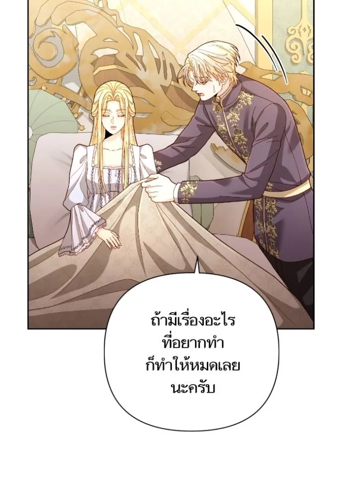 การแต่งงานครั้งใหม่ข ตอนที่ 198 รูปที่ 14