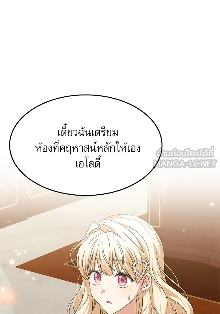 ครอบครัวตัวร้ายปล่อยฉันไปเถอะ ตอนที่ 27 รูปที่ 3