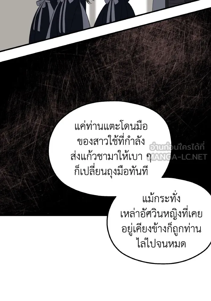 ครอบครัวสามีเห็นทีจะคลั่งรัก ตอนที่ 66 รูปที่ 66