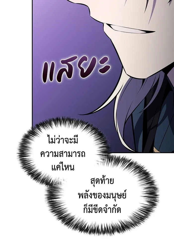 ลูกชายคนเล็กของดยุกคือมือสังหาร ตอนที่ 115 รูปที่ 38