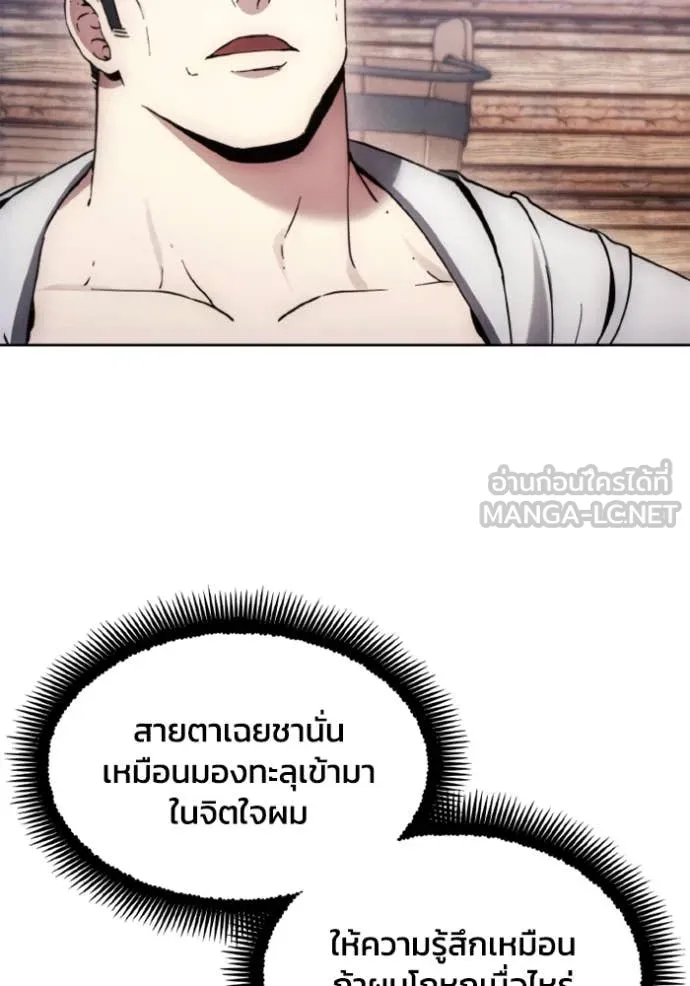 ศึกชิงบัลลังก์เทพเจ้ ตอนที่ 185 รูปที่ 35