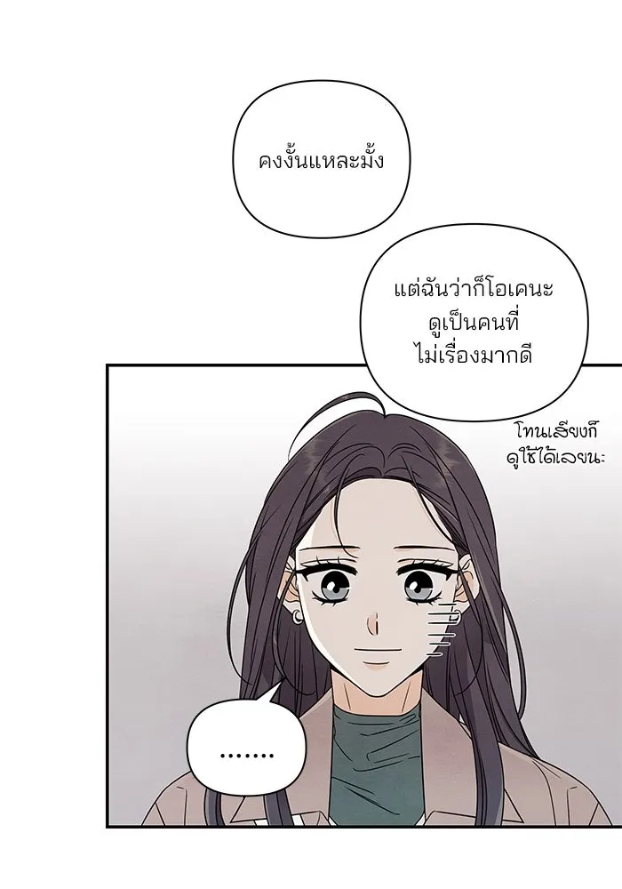 ปุลโซราได้เวลาดัง ตอนที่ 11 รูปที่ 10