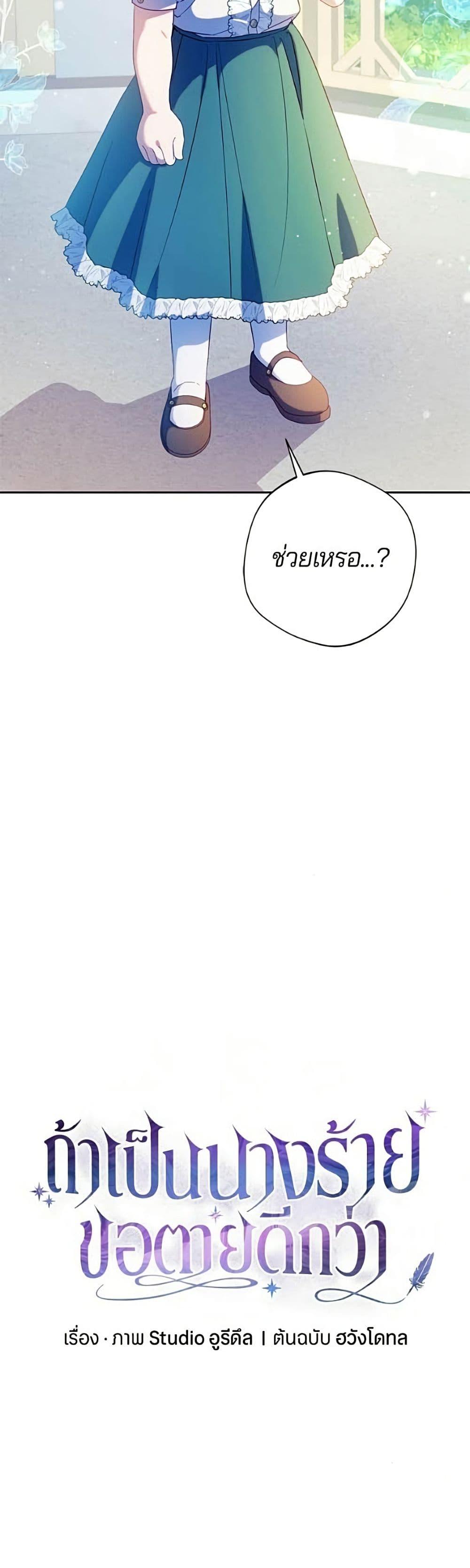 Manga-lc-com อ่านมังงะ อ่านการ์ตูน ออนไลน์ ฟรี I’m a Villainess, but I Won’t Live Like One ตอนที่ 1 2 3 4 5 6 7 8 9 10 11 12 13 14 ฟรี ไม่มีโฆษณา Manga-lc - อ่าน มังงะ อ่าน การ์ตูน ออนไลน์ อ่านมังงะ ฟรี