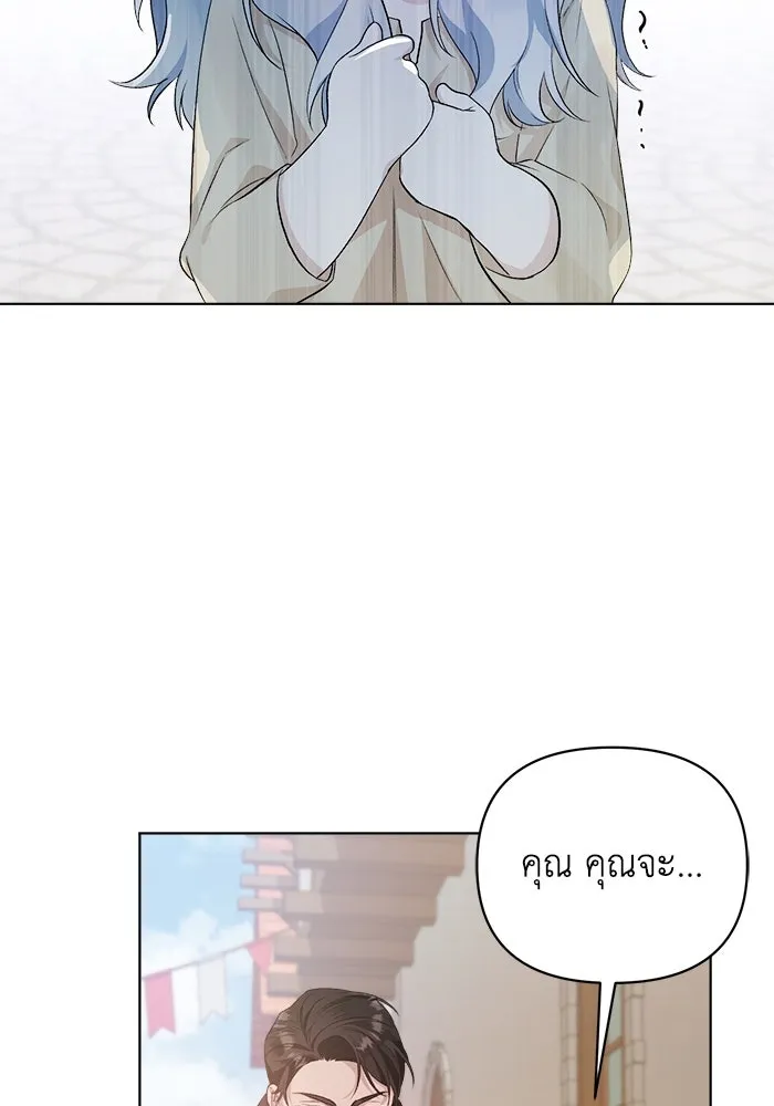 ชีวิตใหม่ในตระกูลมือสังหาร ตอนที่ 2 รูปที่ 28