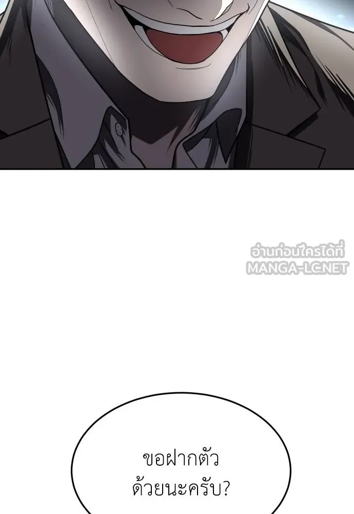 สนามเด็กล่า ตอนที่ 39 รูปที่ 30