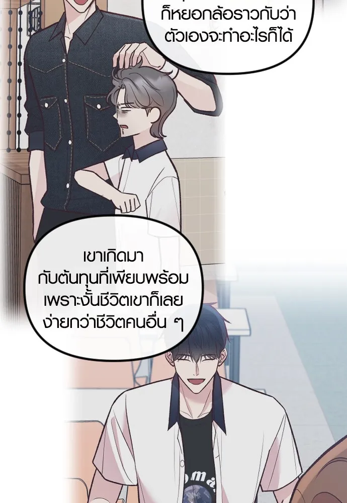 รักกันคนละครึ่งทาง ตอนที่ 50 (จบซีซัน 1) รูปที่ 20