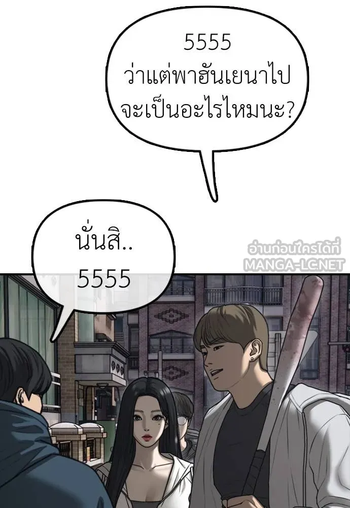 ผู้กล้าฝ่า ตอนที่ 7 รูปที่ 59