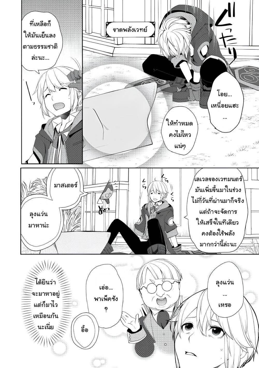 Manga-lc-com อ่านมังงะ อ่านการ์ตูน ออนไลน์ ฟรี Izure Saikyou no Renkinjutsushi ตอนที่ 1 2 3 4 5 6 7 8 9 10 11 12 13 14 ฟรี ไม่มีโฆษณา Manga-lc - อ่าน มังงะ อ่าน การ์ตูน ออนไลน์ อ่านมังงะ ฟรี