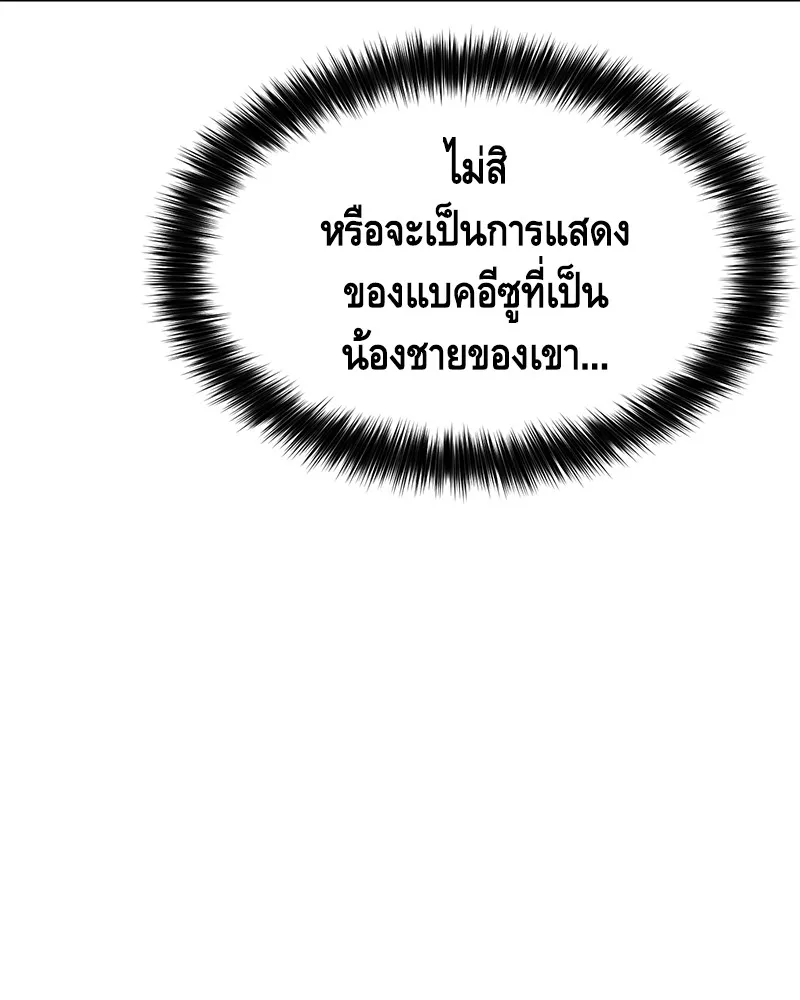 แบคXX ตอนที่ 47 รูปที่ 32