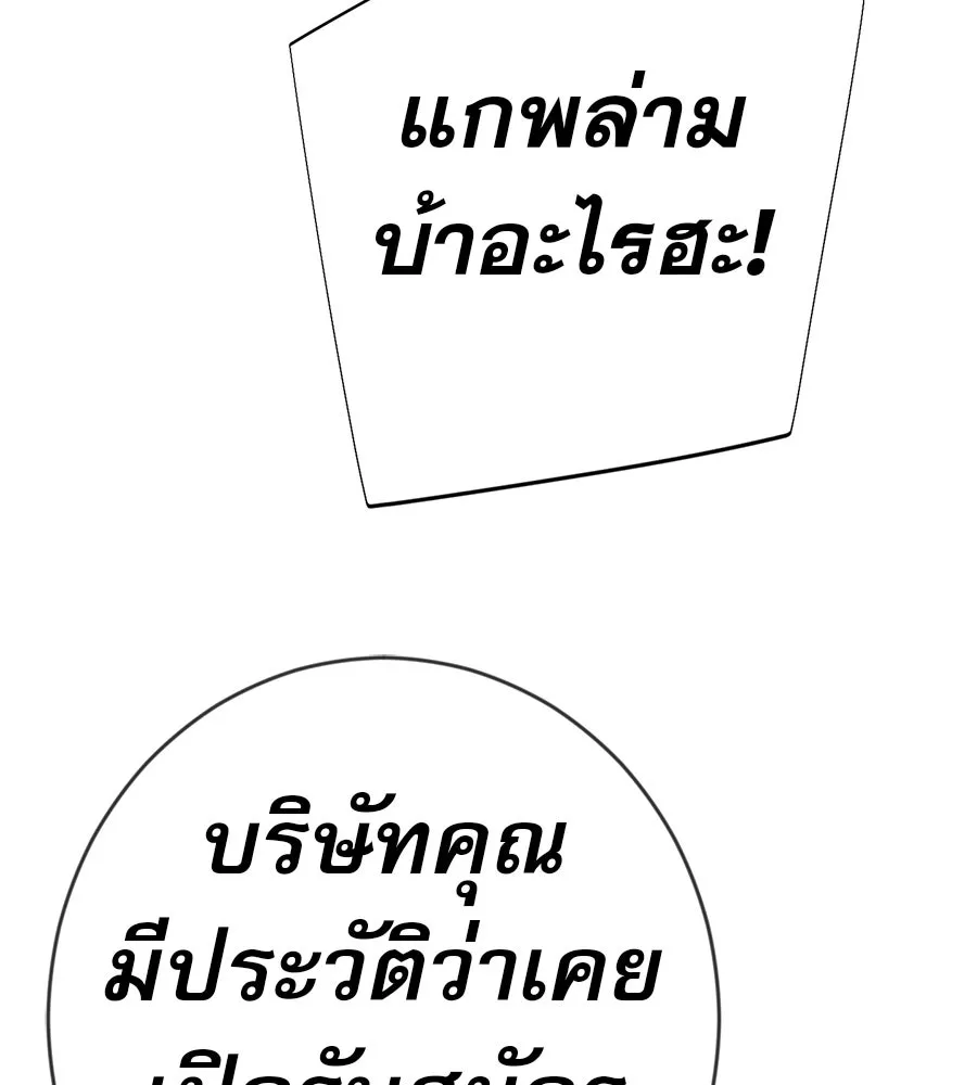 คอลเซ็นเตอร์เปลี่ยนชีวิต ตอนที่ 71 ต้องเลือก รูปที่ 86