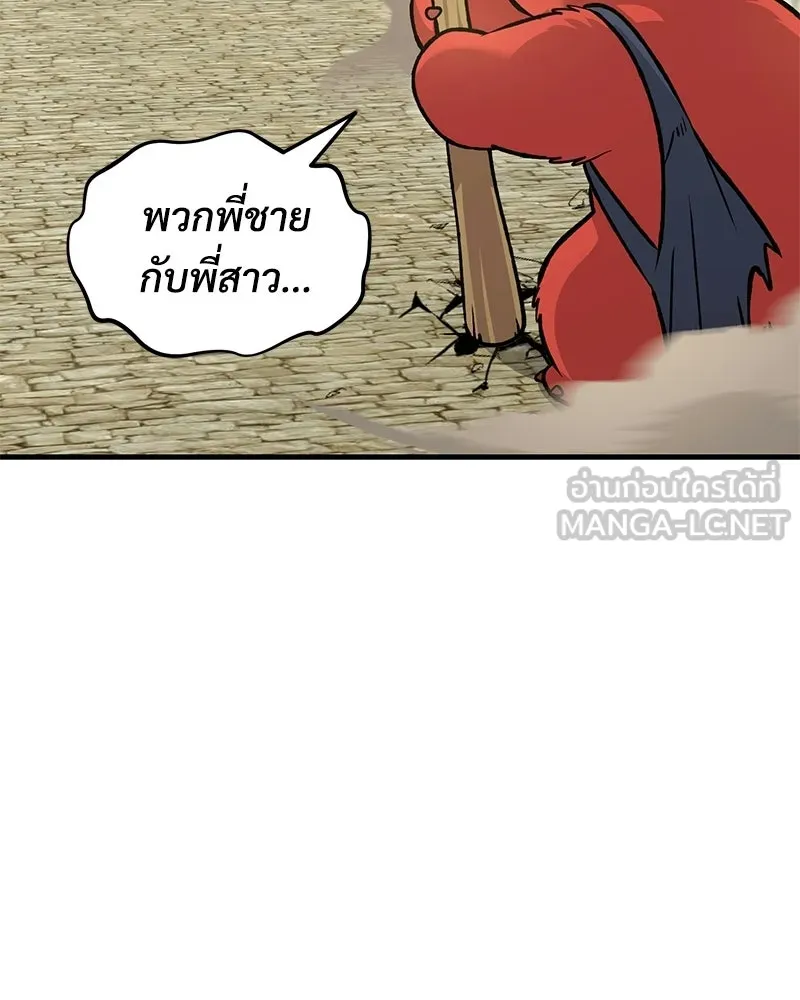 ปลูกผักพิชิตหอคอย ตอนที่ 127 รูปที่ 63