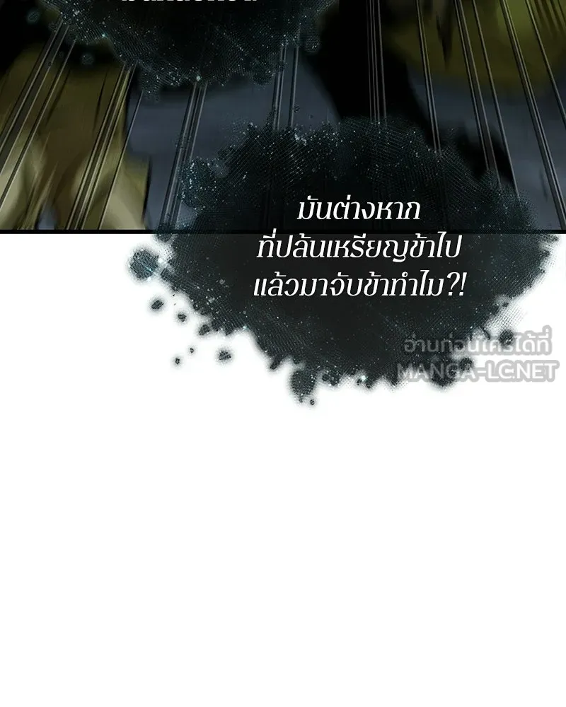 Omniscient Reader อ่านชะตาวันสิ้นโลก ตอนที่ 47 ศึกเลือกราชาปีศาจ (3) รูปที่ 66