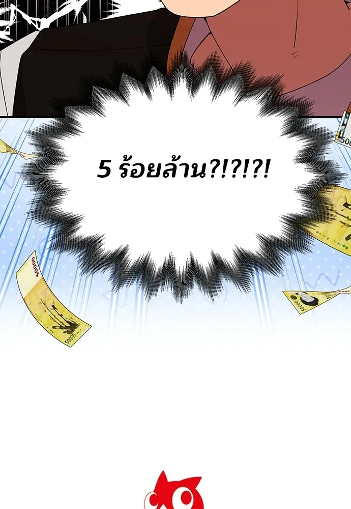 ร้านสะดวกซื้อต่างโลก ตอนที่ 50 รูปที่ 100