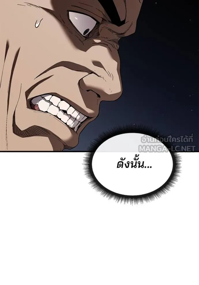 สนิมเชือดเลือดสาด ตอนที่ 31 รูปที่ 122